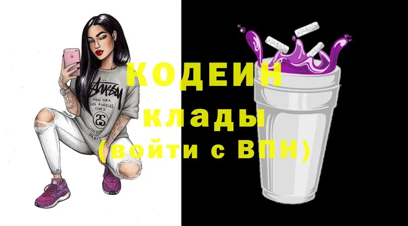 Кодеиновый сироп Lean напиток Lean (лин)  цены наркотик  Енисейск 